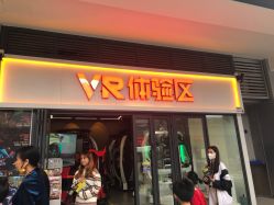 -BBVR团建聚会体验馆·亲子DIY手工