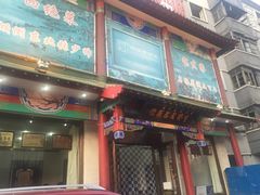 -宝发园名菜馆