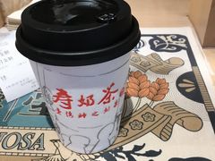 -寿奶茶·鲜奶与茶(合生汇购物中心店)