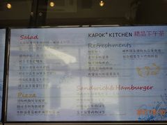 -卡朋厨房(289艺术园区店)