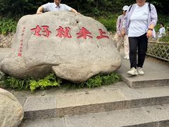 -普陀山风景区-佛顶山