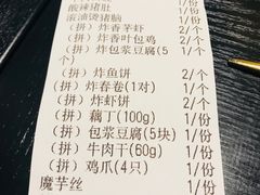 账单-浩海火燒雲傣家菜(静安芮欧店)
