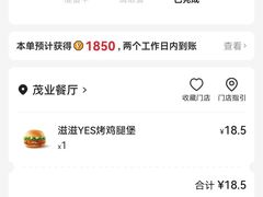 -肯德基(茂业店)