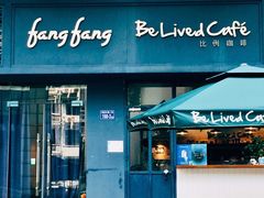-Be Lived Cafe比例咖啡(摩天轮店)