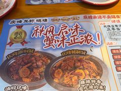 -庆峰龙虾烧烤(合肥一店)
