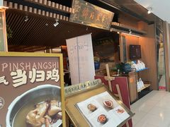 -锦府盐帮·李宅(领展购物广场中关村店)