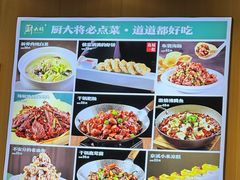 -厨大将烤肘子(镇江北路店)