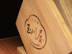 -玉川屋·深夜食堂居酒屋(柳巷店)