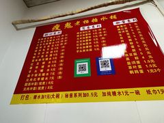 -瘦鬼老档糖水铺