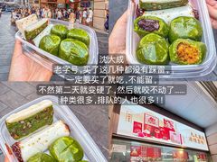 -沈大成(南京东路店)