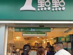 门面-1点点(竹山路店)