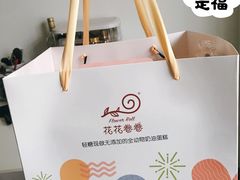 -花花卷卷·鲜食蛋糕(静安久光百货店)