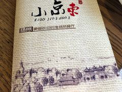 -小京東淮扬菜餐厅