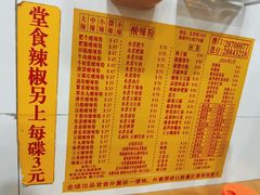 -酸辣粉(氹仔店)