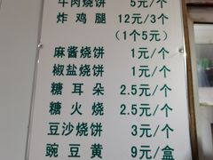 -满记烧饼(牛街东里小区一区店)