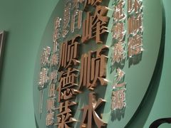 -顺峰顺水顺德菜(第一百货店)