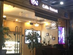 门面-家琳甜品(江南东店)