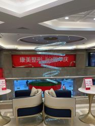 -南京康美美容医院·旗舰店