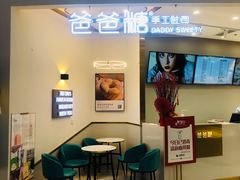 -爸爸糖吐司面包(兰州中心店)