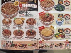 -食其家·牛丼咖喱(太阳宫店)