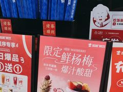 -加减茶饮(高沙店)