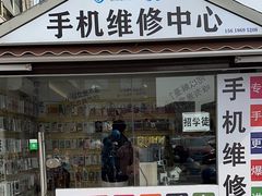 -手机维修手机贴膜(上海江桥万达广场店)