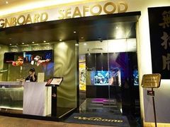-无招牌海鲜餐厅(怡丰城店)