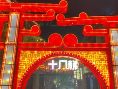 -重庆十八梯传统风貌区