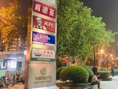 -飞洲国际广场