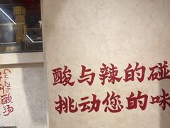 -黔哆哆地摊酸汤火锅(清湖店)