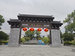 -雅达·阳羡溪山小镇中心