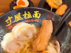 -寸屋拉面(凯德晶萃店)