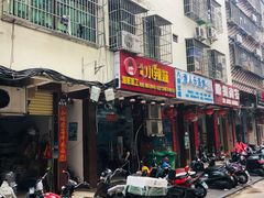 -小辣妹川味海鲜加工店(第一市场椰风巷店)