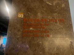 -韩国战争纪念馆