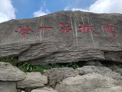-梧桐山风景名胜区