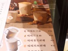 -宝珠奶酪(长宁金虹桥店)