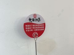 -大王油茶(二厂文创公园店)