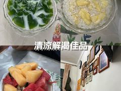 -于记糖水满屋
