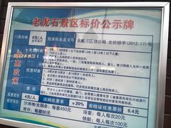 -老虎石海上公园