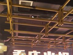 -晓宇重庆火锅(赛格国际购物中心店)
