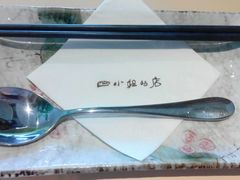 -四小姐的店(王府井店)