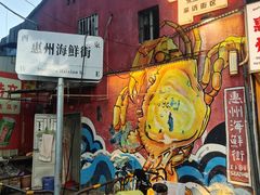 -桥东喜碧海鲜街(水东街店)