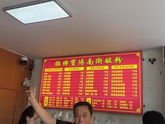 -老宾州南街酸粉店(民族大道店)