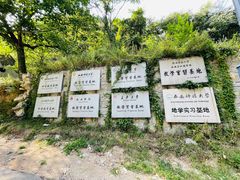 -秦岭终南山世界地质公园翠华山景区