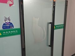 -半岛宠物医院24小时(科华中路店)