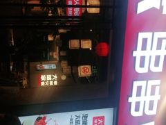 门面-大斌家串串火锅(马栏山店)