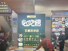 -鑫悦楼煎蟹·16年海鲜大排档