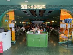 -浩海火烧云傣家菜(京广店)
