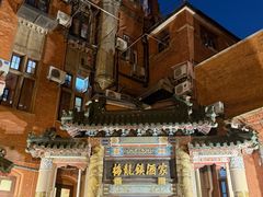 -梅龙镇酒家(南京西路总店)