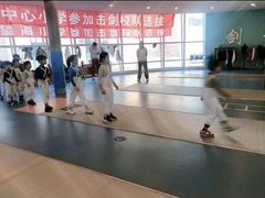 -海天博乐击剑俱乐部(港汇中心店)